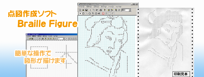 Braille Figure