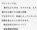 Japanese
