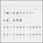 サンプル　タックシール
