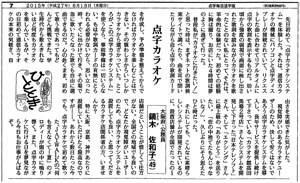 新聞記事