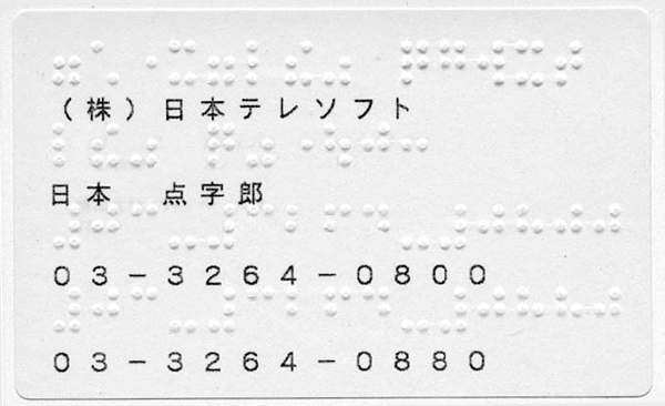 タックシール印字見本