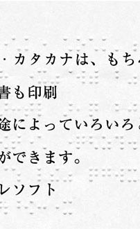 日本語印字見本