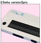 Seika version3