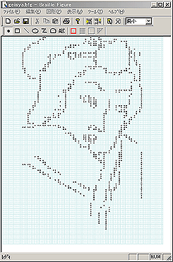点図作成ソフト「ブレイル・フギュア」画面
