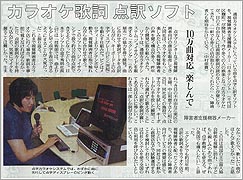 読売新聞